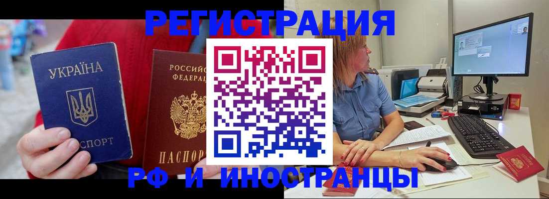 прописка законно в Заволжье