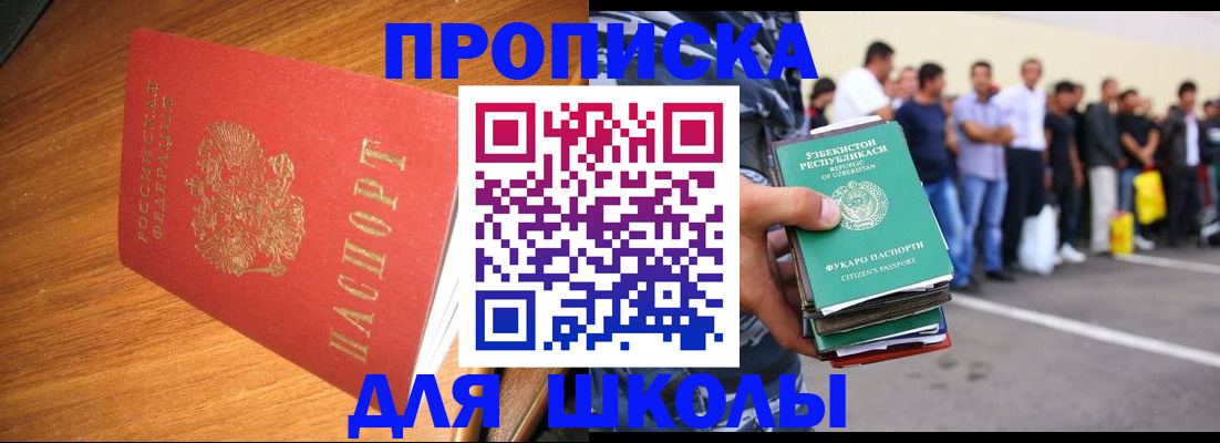 прописка для работы в Заволжье