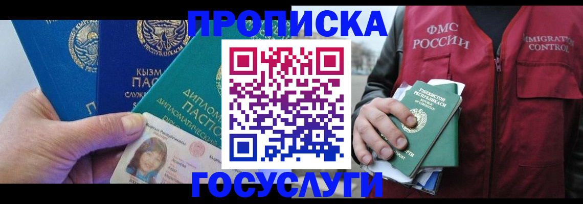 прописка поиск в Заволжье