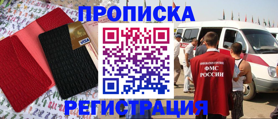 регистрация в Заволжье