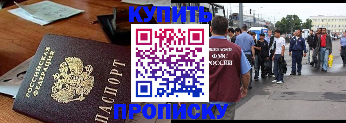 прописка для кредита в Заволжье