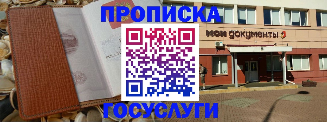 временная регистрация надежно в Заволжье