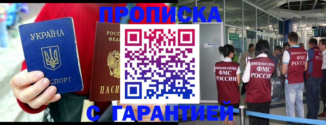 миграционный учет в Заволжье